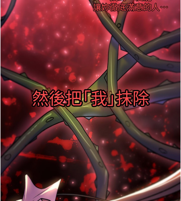 詛咒性轉物語第14話-用你的肉棒把我塞滿滿