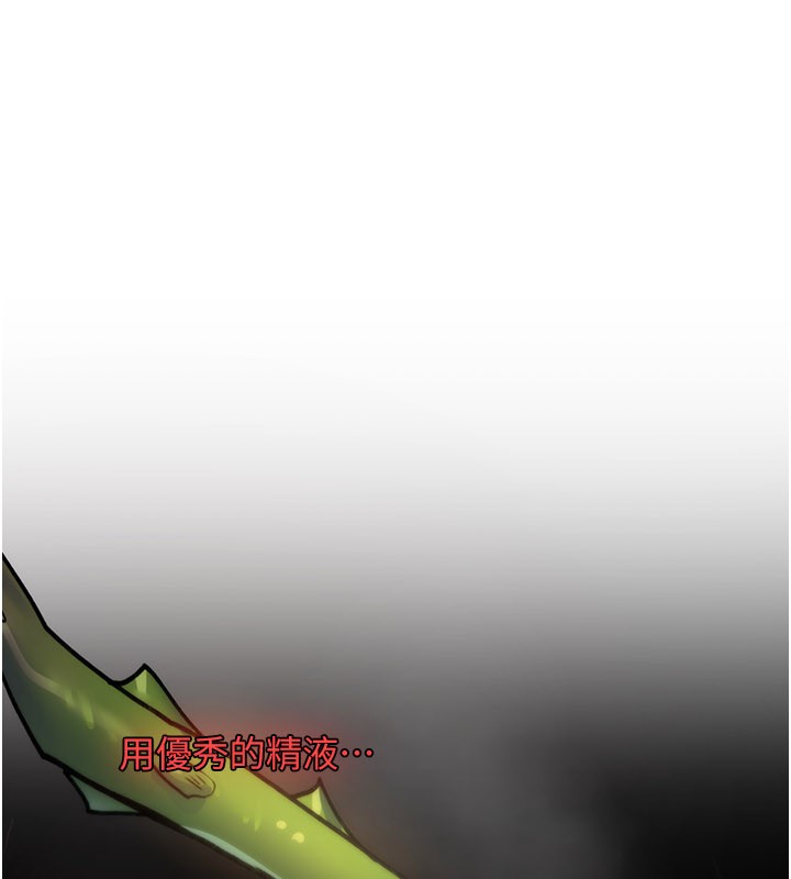 詛咒性轉物語第14話-用你的肉棒把我塞滿滿