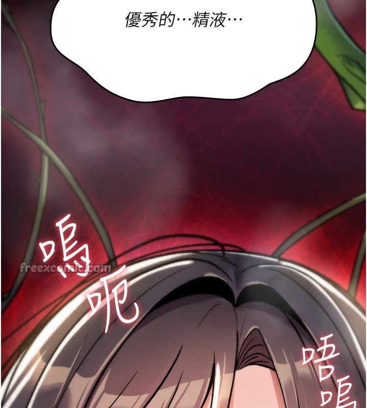 詛咒性轉物語第14話-用你的肉棒把我塞滿滿