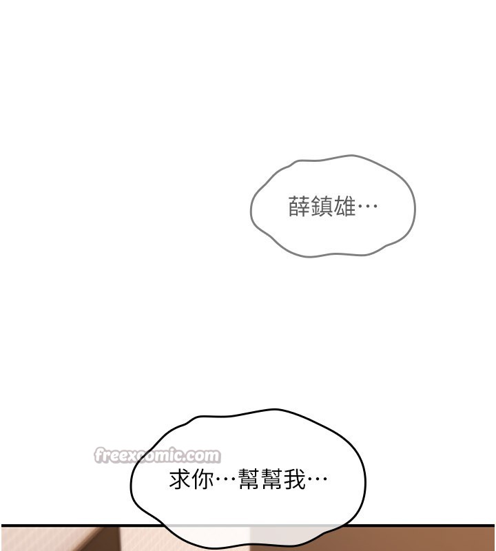 詛咒性轉物語第14話-用你的肉棒把我塞滿滿