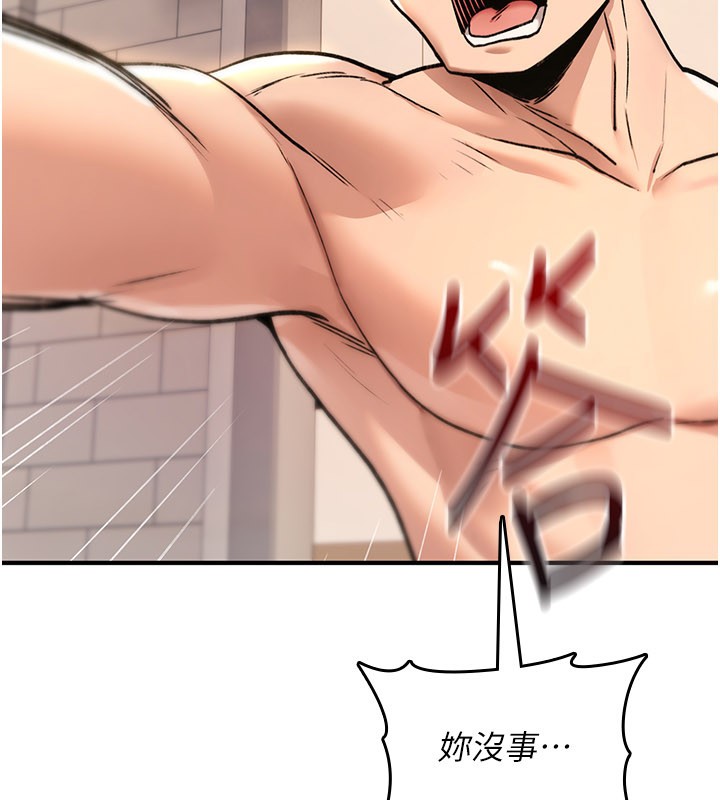 詛咒性轉物語第14話-用你的肉棒把我塞滿滿