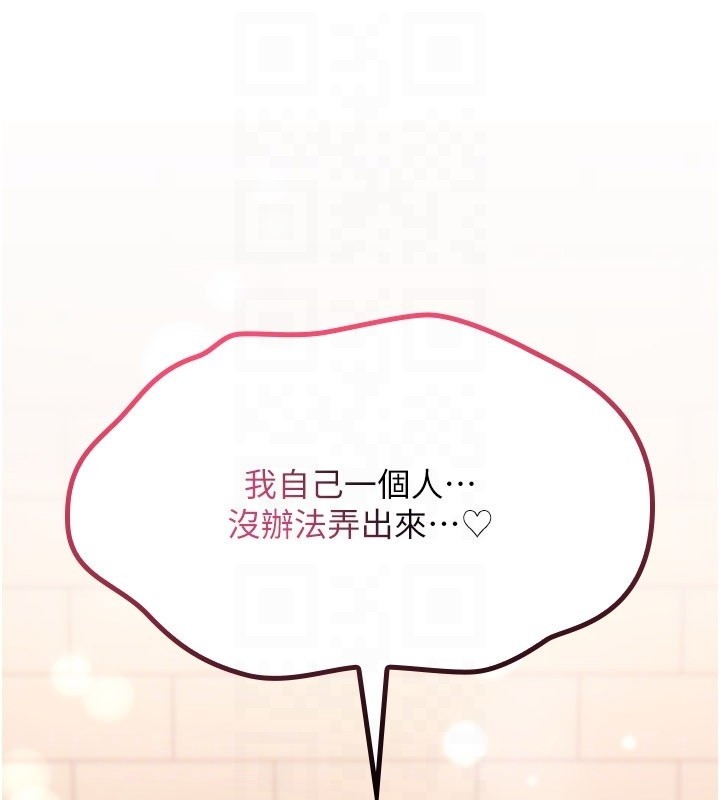 詛咒性轉物語第14話-用你的肉棒把我塞滿滿