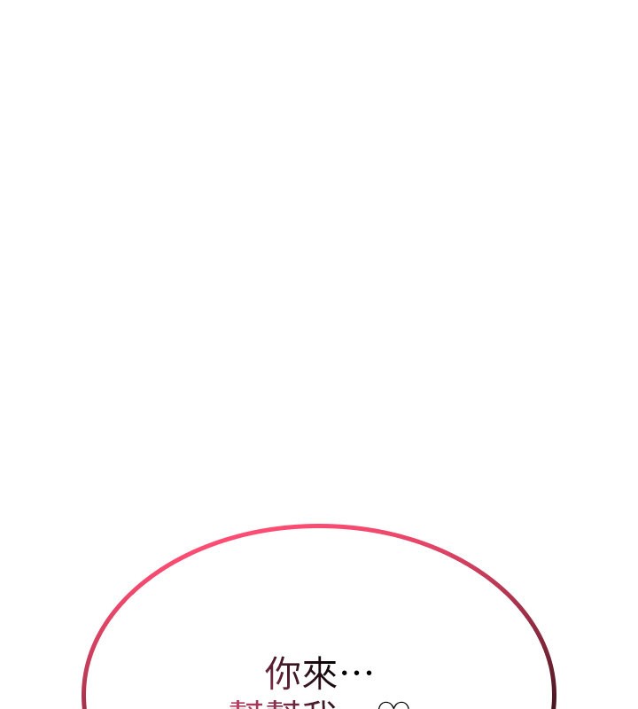 詛咒性轉物語第14話-用你的肉棒把我塞滿滿