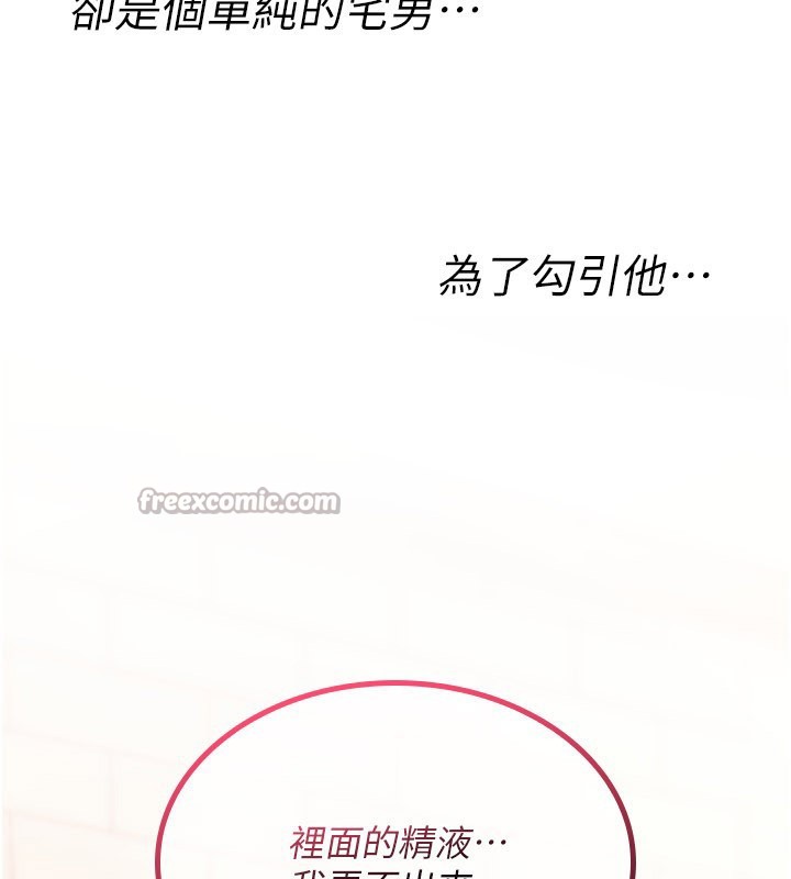 詛咒性轉物語第14話-用你的肉棒把我塞滿滿