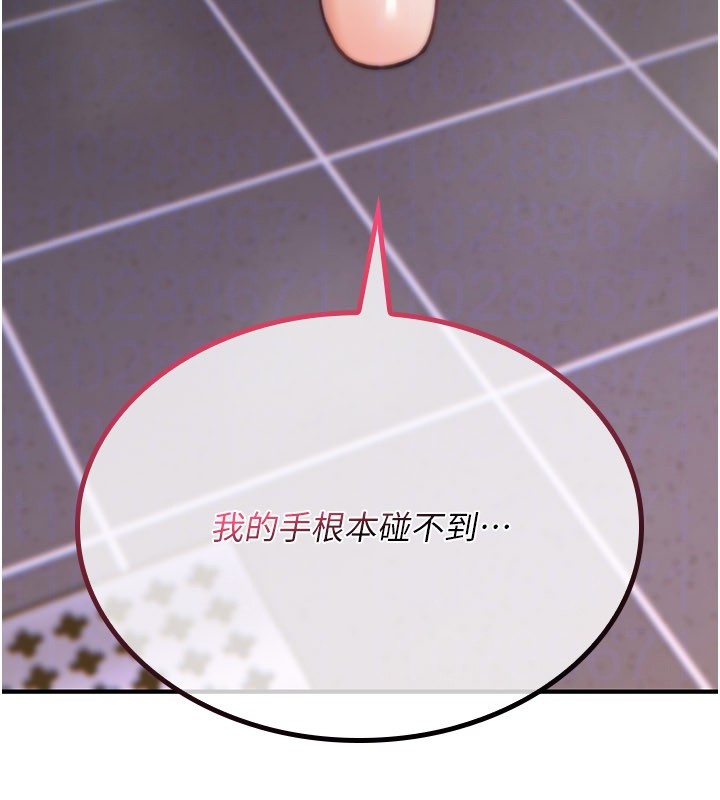 詛咒性轉物語第14話-用你的肉棒把我塞滿滿