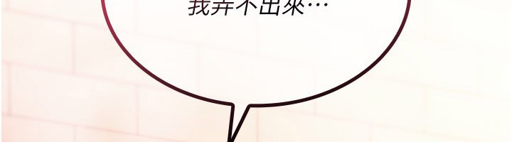 詛咒性轉物語第14話-用你的肉棒把我塞滿滿