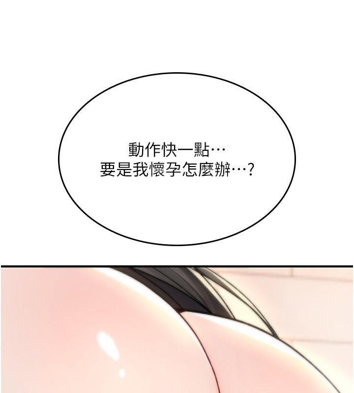 詛咒性轉物語第14話-用你的肉棒把我塞滿滿