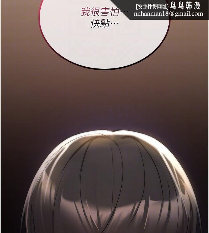 詛咒性轉物語第14話-用你的肉棒把我塞滿滿