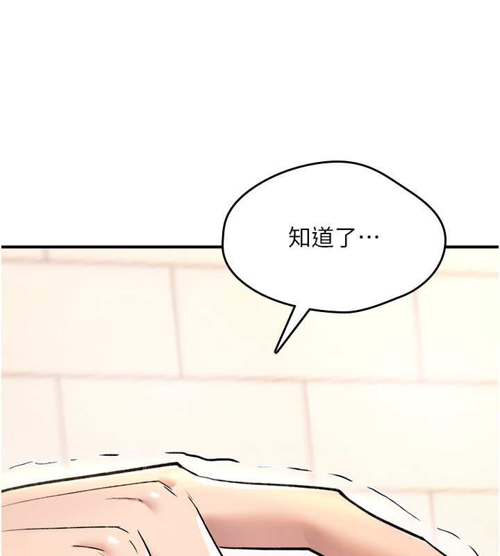 詛咒性轉物語第14話-用你的肉棒把我塞滿滿