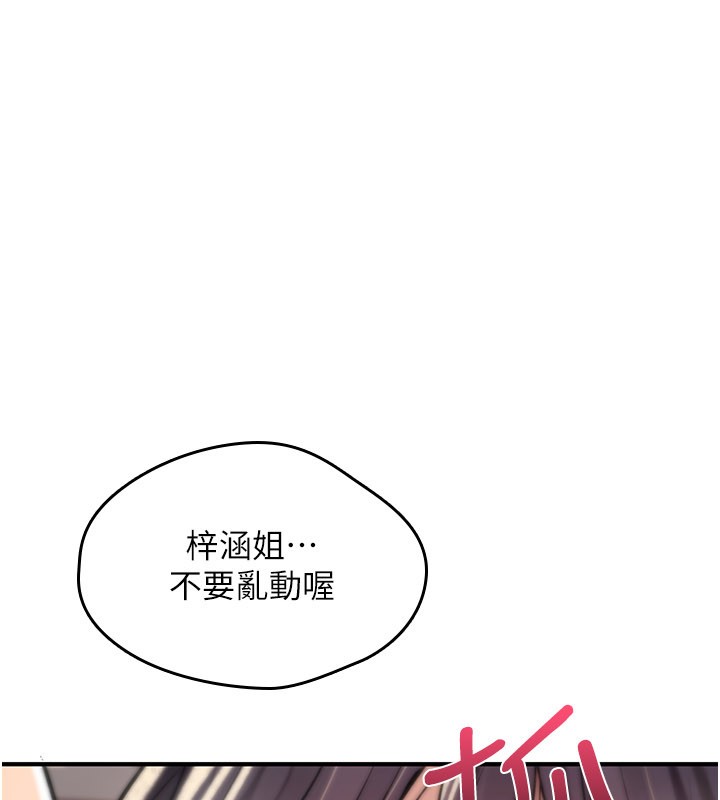 詛咒性轉物語第14話-用你的肉棒把我塞滿滿