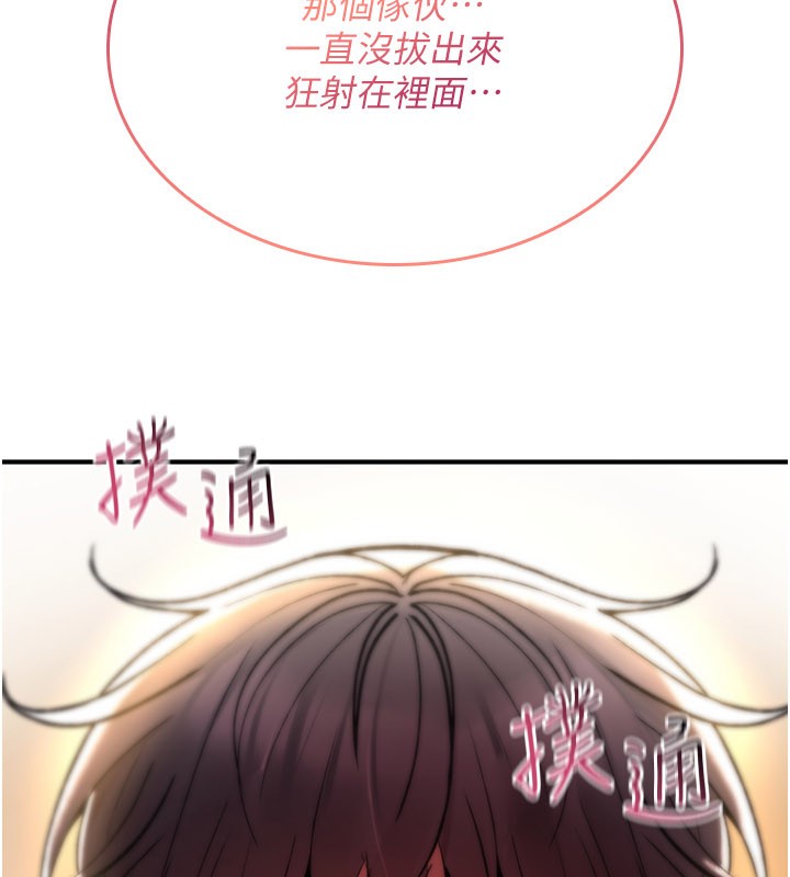 詛咒性轉物語第14話-用你的肉棒把我塞滿滿