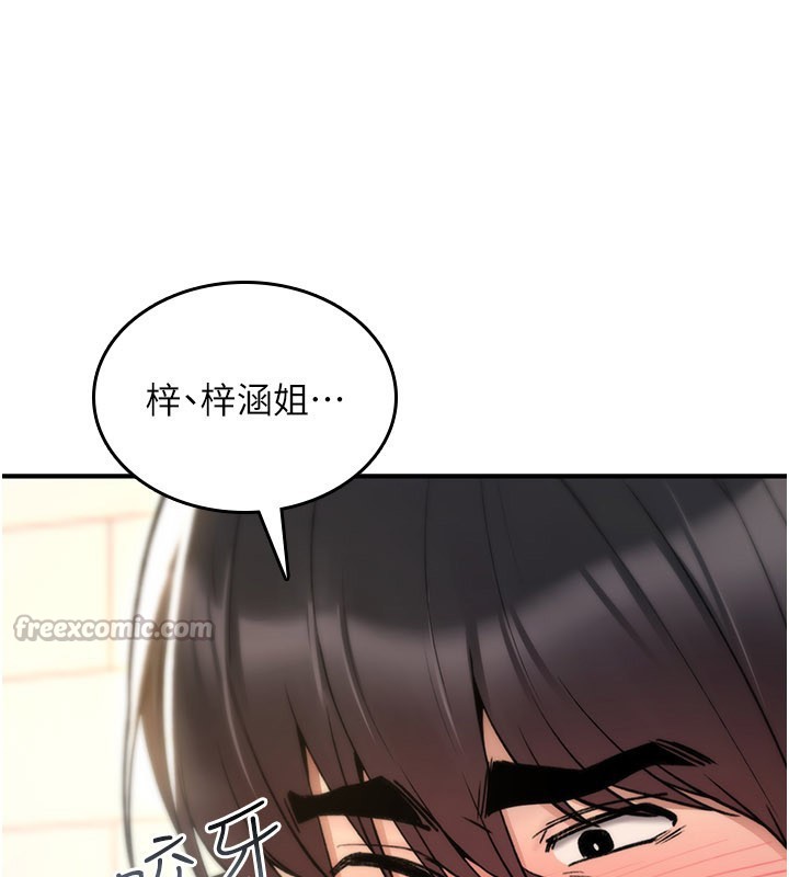 詛咒性轉物語第14話-用你的肉棒把我塞滿滿