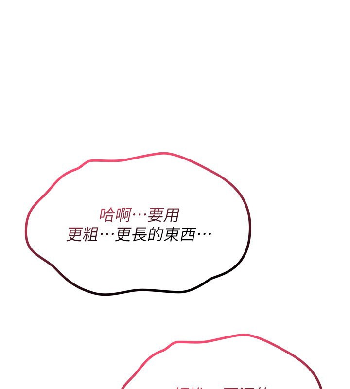 詛咒性轉物語第14話-用你的肉棒把我塞滿滿