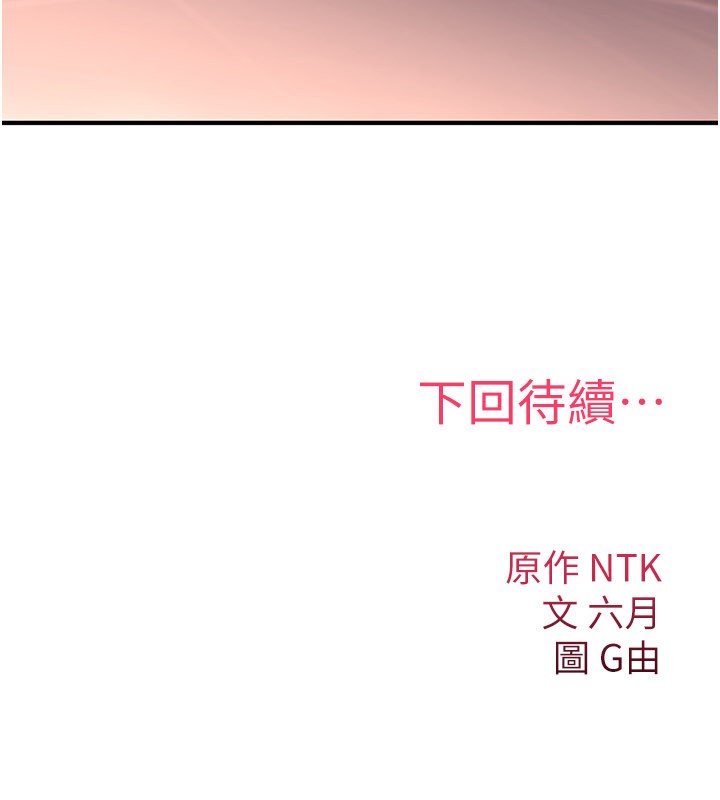 詛咒性轉物語第14話-用你的肉棒把我塞滿滿