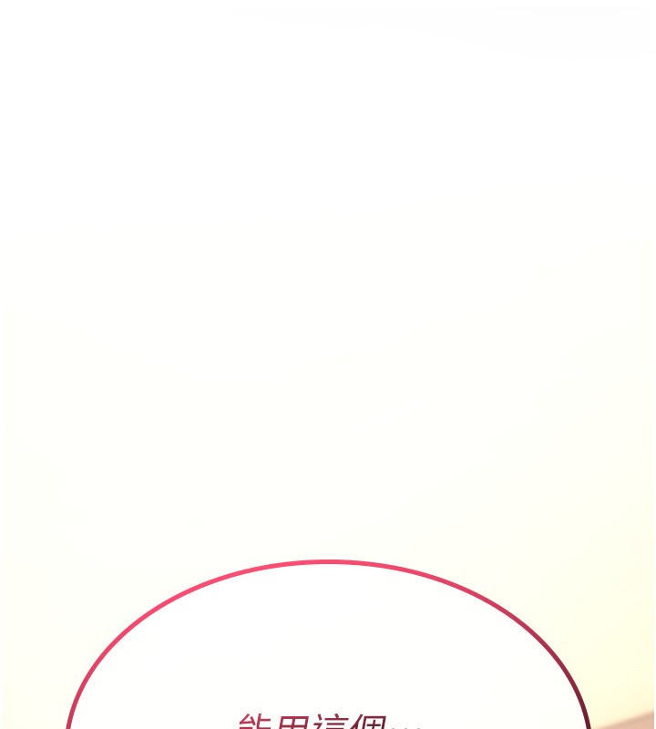 詛咒性轉物語第14話-用你的肉棒把我塞滿滿