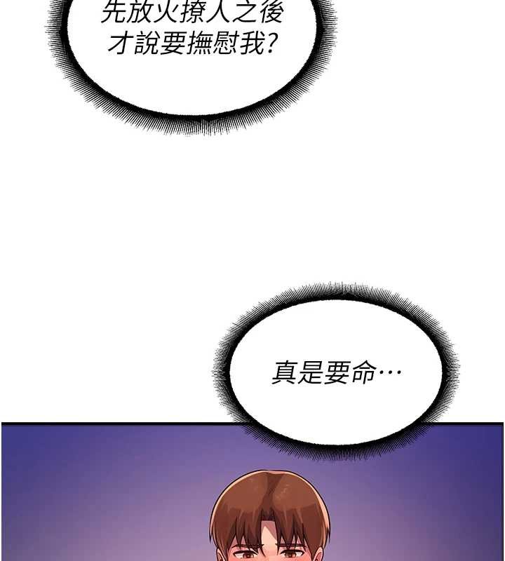 校園禁播角落第22話-跟人妻教授一起「做菜」