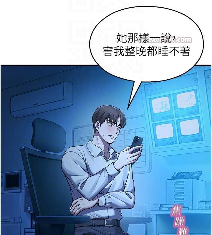 校園禁播角落第22話-跟人妻教授一起「做菜」