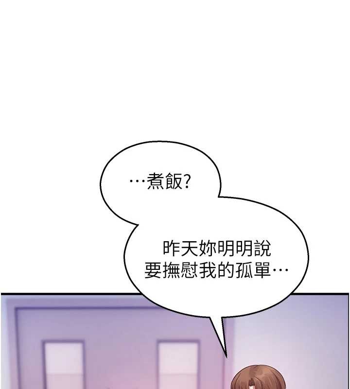 校園禁播角落第22話-跟人妻教授一起「做菜」