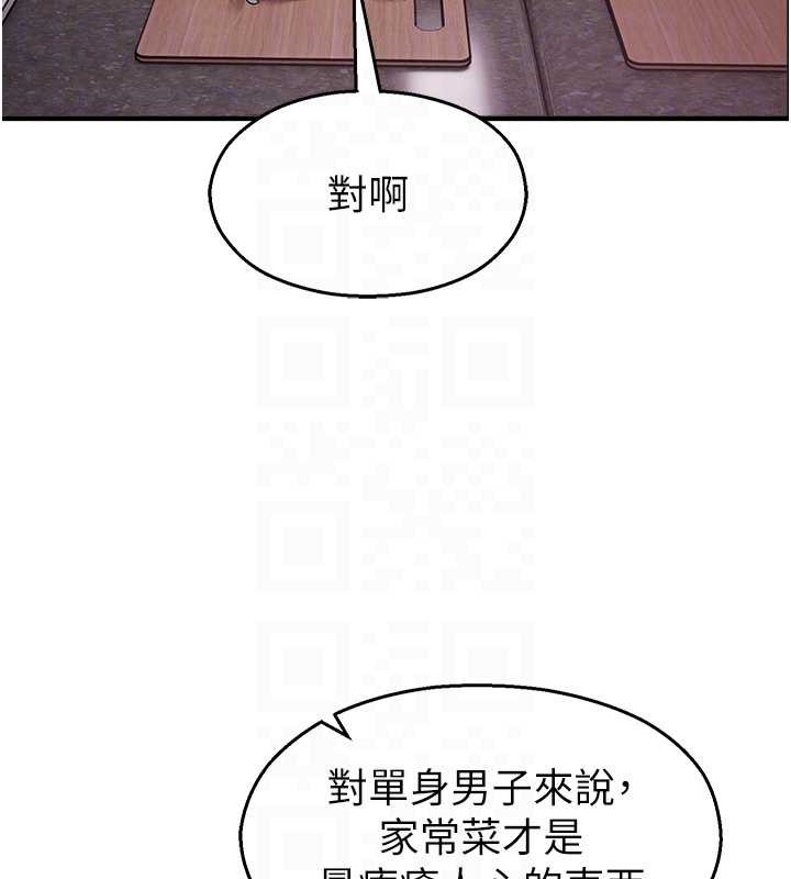 校園禁播角落第22話-跟人妻教授一起「做菜」