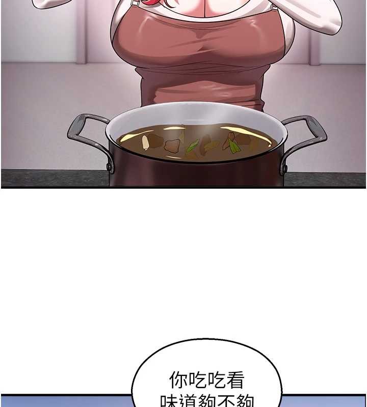 校園禁播角落第22話-跟人妻教授一起「做菜」