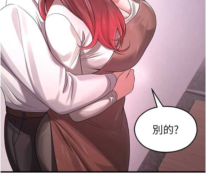 校園禁播角落第22話-跟人妻教授一起「做菜」