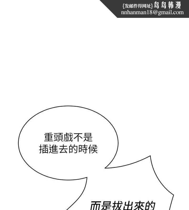 暴君会长的娇媳们第25話-雙穴齊插&hearts;