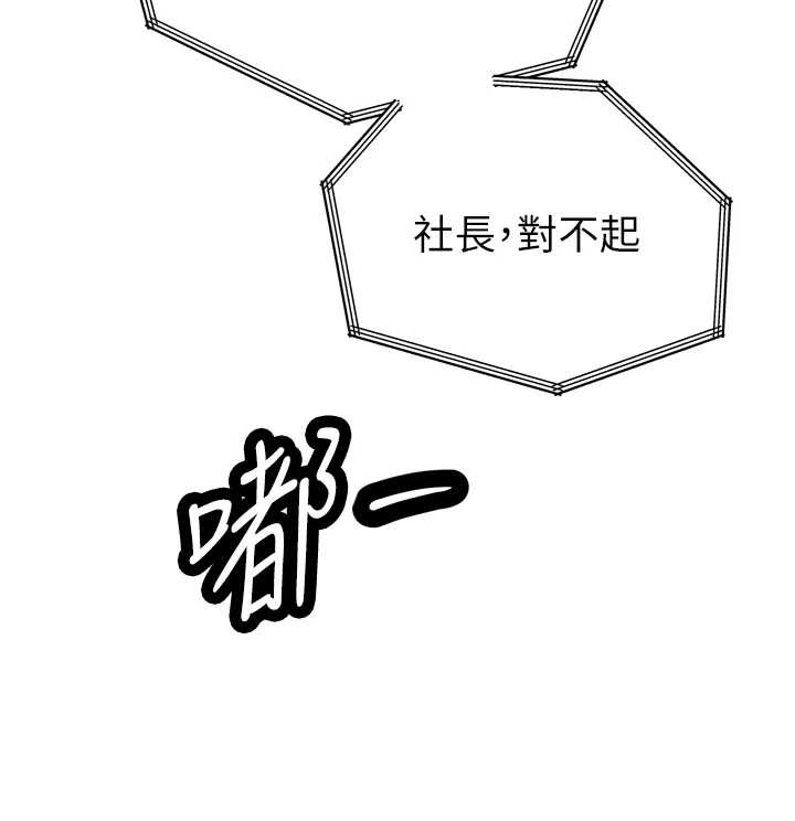 暴君会长的娇媳们第25話-雙穴齊插&hearts;