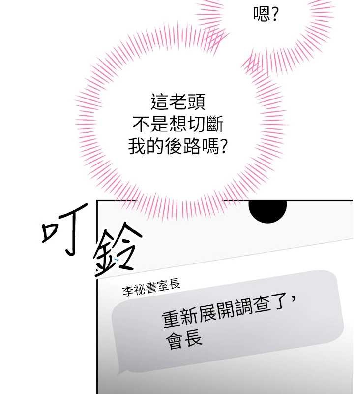 暴君会长的娇媳们第25話-雙穴齊插&hearts;