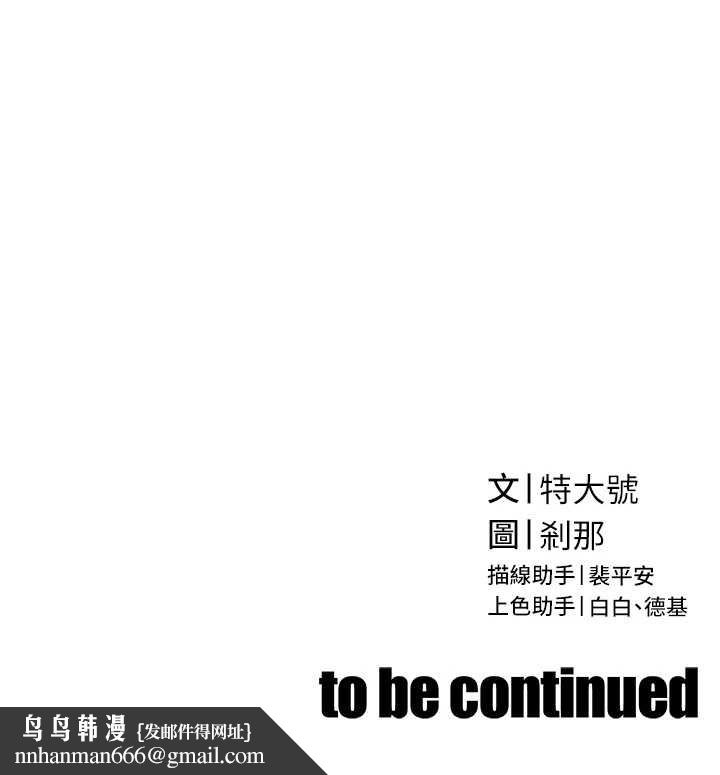 暴君会长的娇媳们第25話-雙穴齊插&hearts;