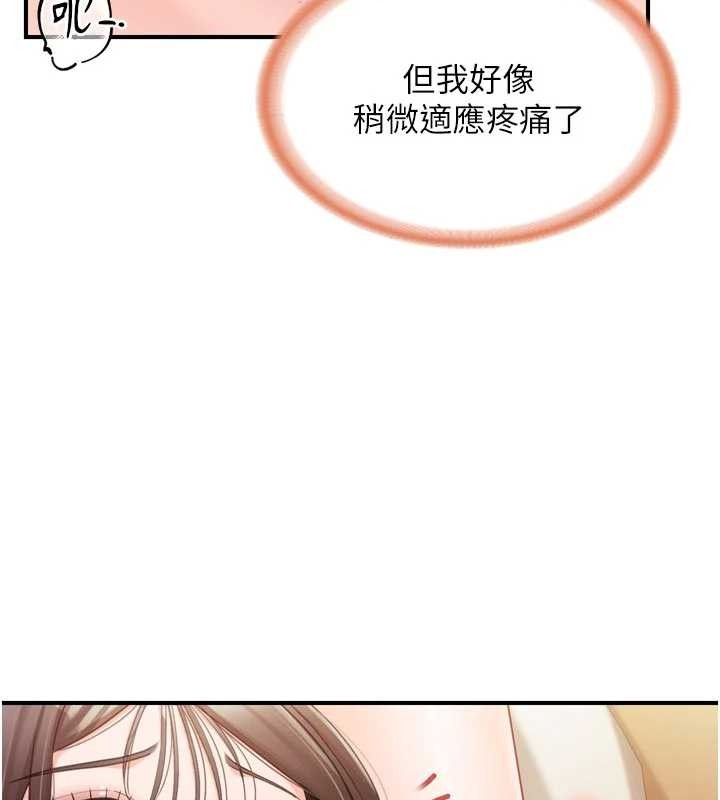 報告女班長:一根突起第39話-插爆處女小穴&hearts;