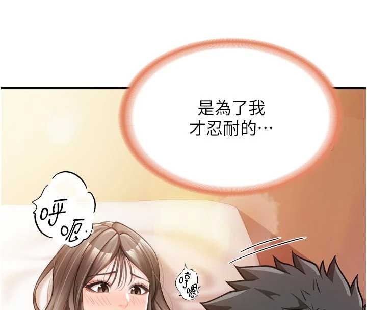 報告女班長:一根突起第39話-插爆處女小穴&hearts;