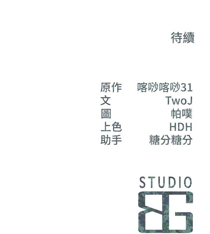 報告女班長:一根突起第39話-插爆處女小穴&hearts;