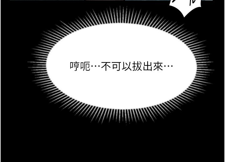 堕落物语2第45話-請允許我用肉體抵債&hearts;