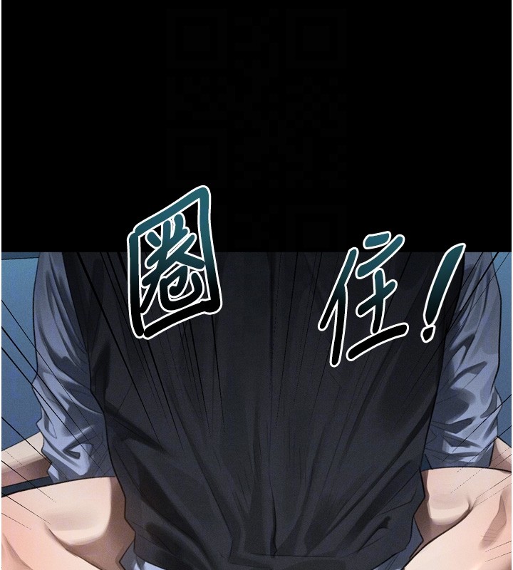 堕落物语2第45話-請允許我用肉體抵債&hearts;