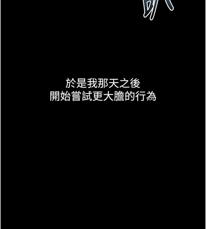 堕落物语2第45話-請允許我用肉體抵債&hearts;