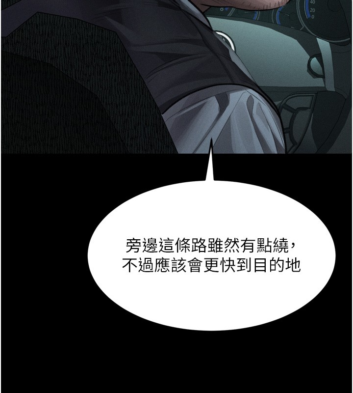 堕落物语2第45話-請允許我用肉體抵債&hearts;