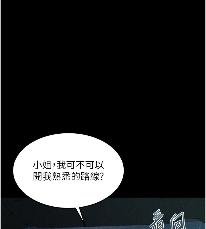 堕落物语2第45話-請允許我用肉體抵債&hearts;