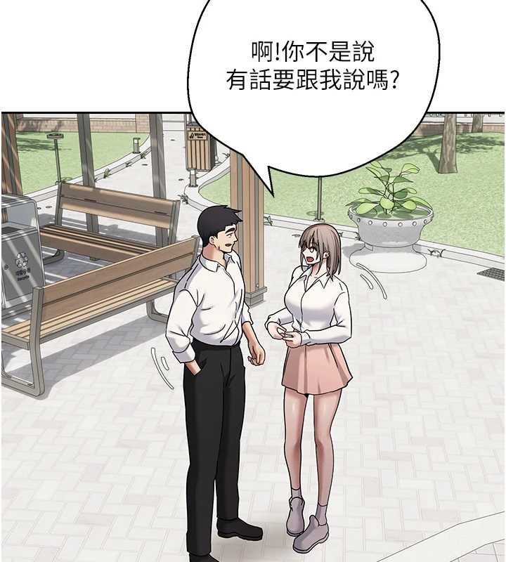 币转人生第58話-和可翎在外面色色