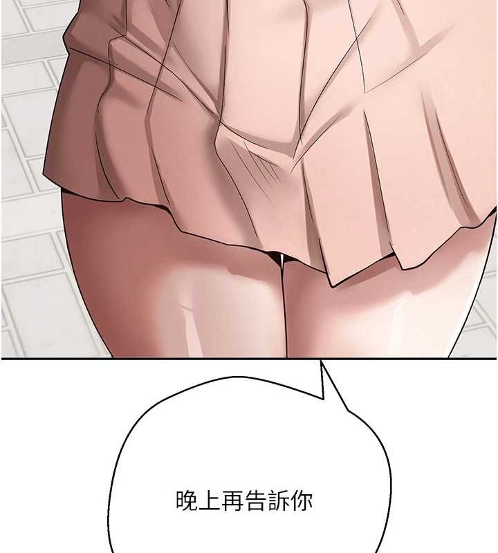 币转人生第58話-和可翎在外面色色