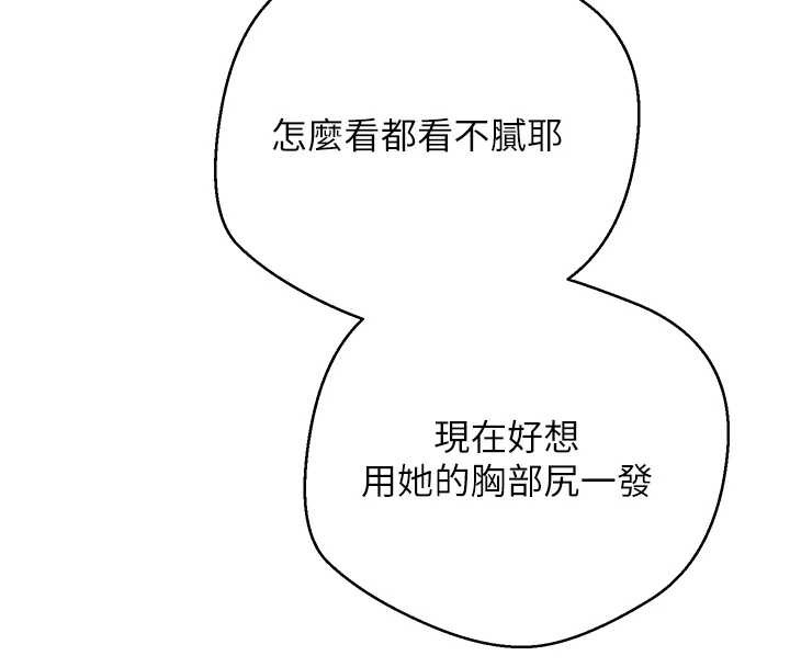 币转人生第58話-和可翎在外面色色