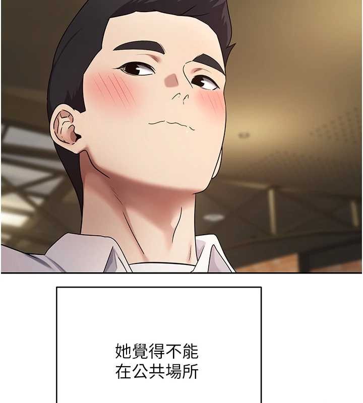 币转人生第58話-和可翎在外面色色