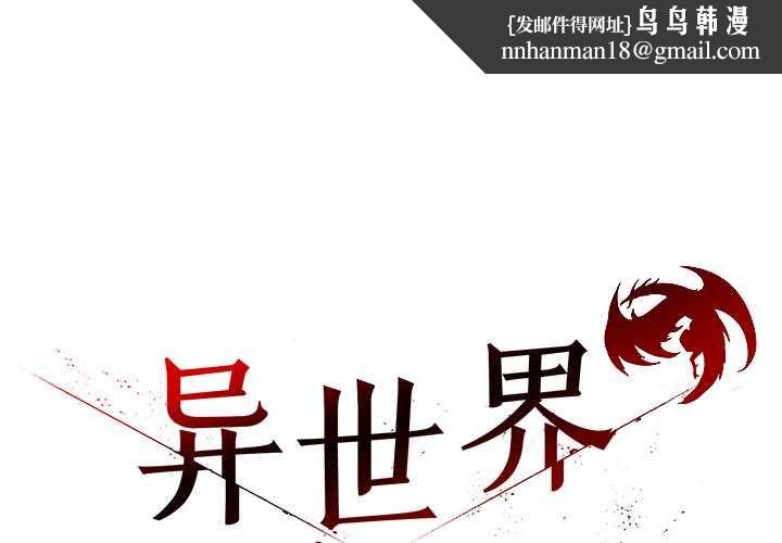 异世界骑士团长第53話