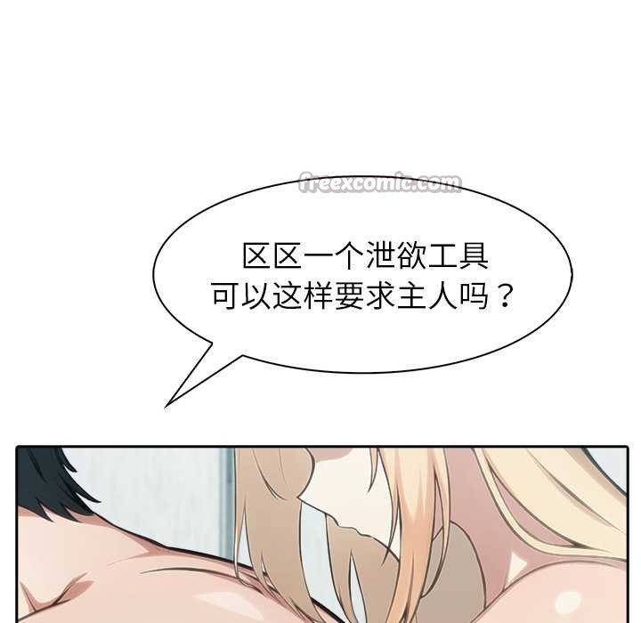 异世界骑士团长第53話