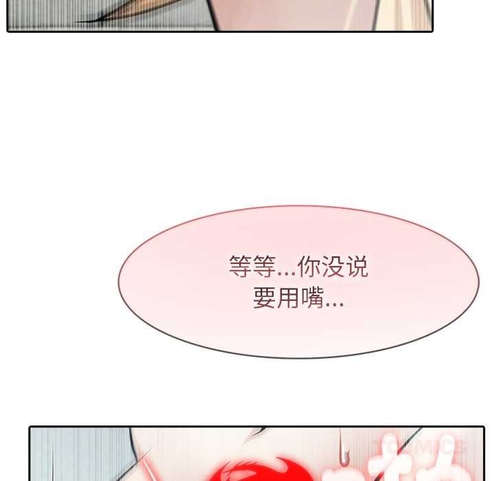 异世界骑士团长第53話