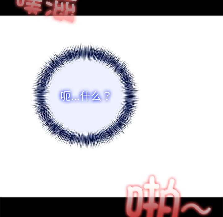 异世界骑士团长第54話