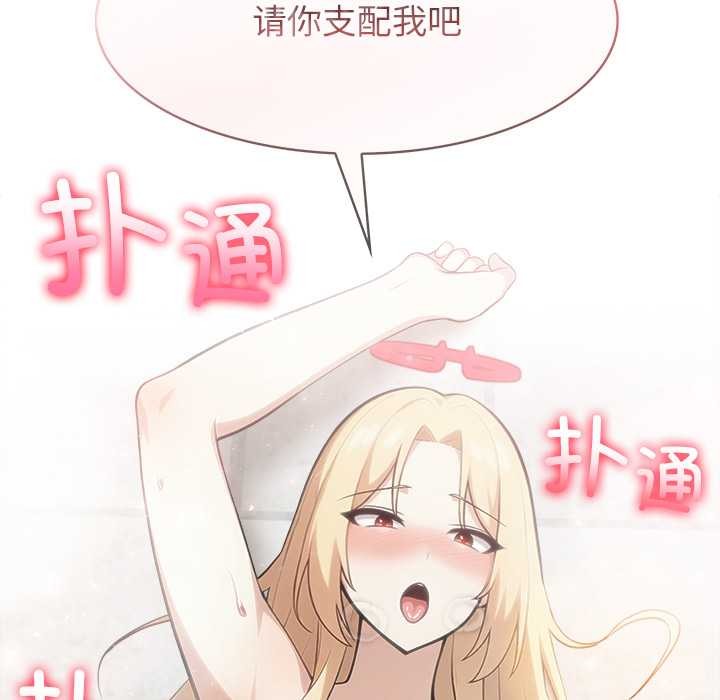 异世界骑士团长第54話