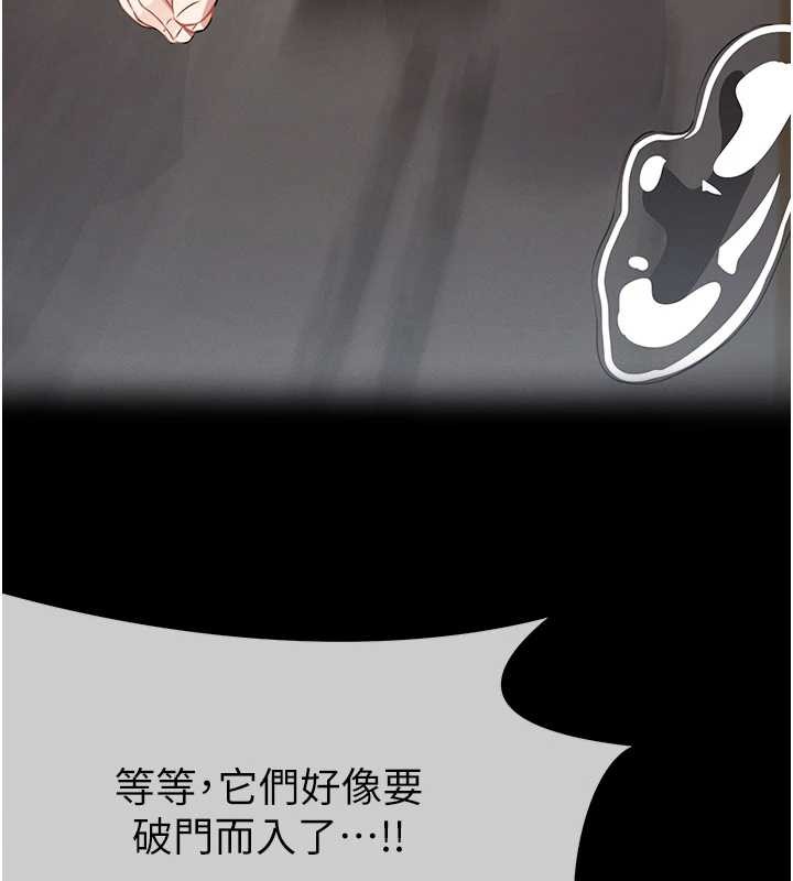 尸变家园:以身相许第30話-用我的身體消消氣&hearts;