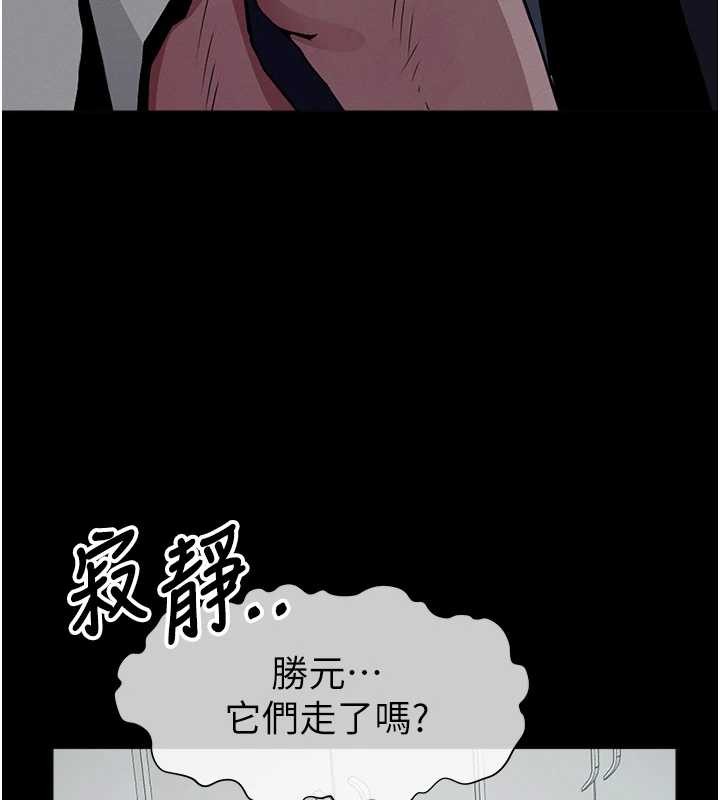 尸变家园:以身相许第30話-用我的身體消消氣&hearts;