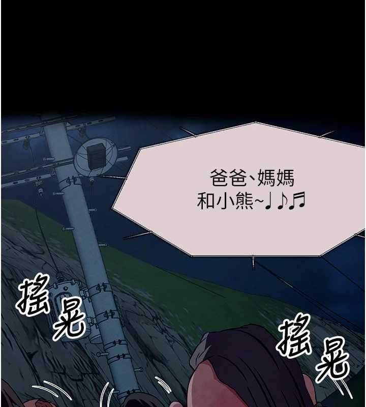 尸变家园:以身相许第30話-用我的身體消消氣&hearts;