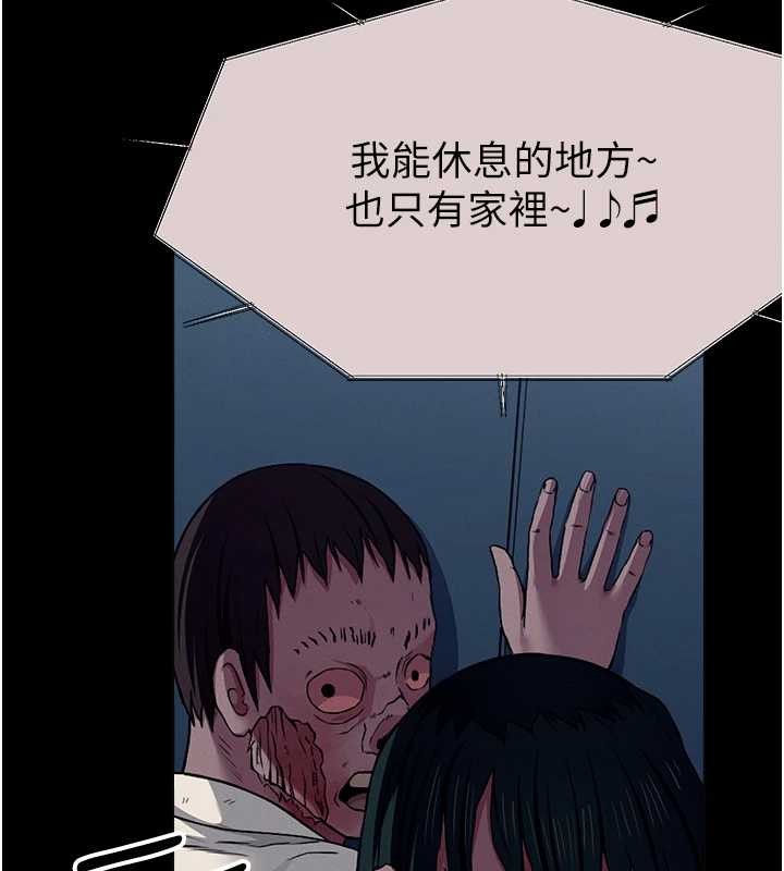 尸变家园:以身相许第30話-用我的身體消消氣&hearts;